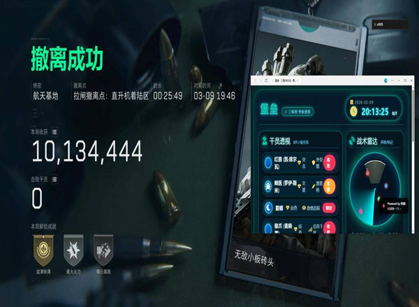 混沌黑盒4.8.4